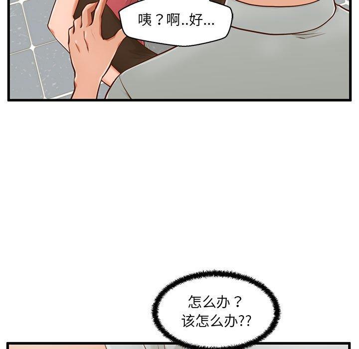甜蜜合租[h漫]韩漫全集-甜蜜合租-第 4 话无删减无遮挡章节图片 