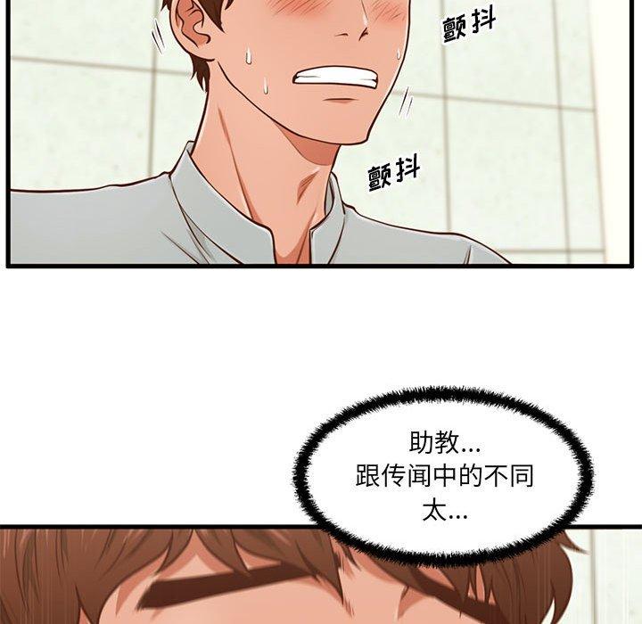 甜蜜合租[h漫]韩漫全集-甜蜜合租-第 4 话无删减无遮挡章节图片 