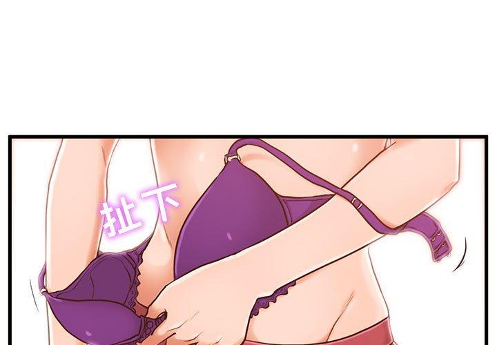 甜蜜合租[h漫]韩漫全集-甜蜜合租-第 4 话无删减无遮挡章节图片 