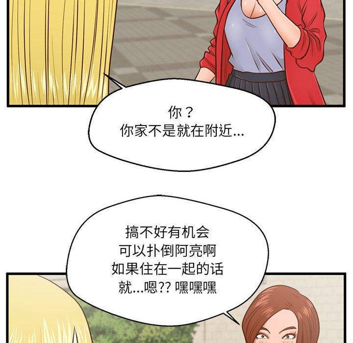 甜蜜合租[h漫]韩漫全集-甜蜜合租-第 5 话无删减无遮挡章节图片 