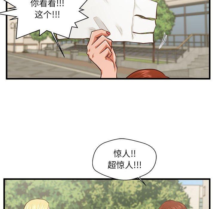 甜蜜合租[h漫]韩漫全集-甜蜜合租-第 5 话无删减无遮挡章节图片 