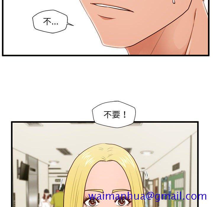 甜蜜合租[h漫]韩漫全集-甜蜜合租-第 5 话无删减无遮挡章节图片 