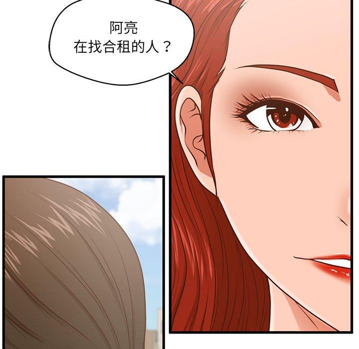 甜蜜合租[h漫]韩漫全集-甜蜜合租-第 5 话无删减无遮挡章节图片 