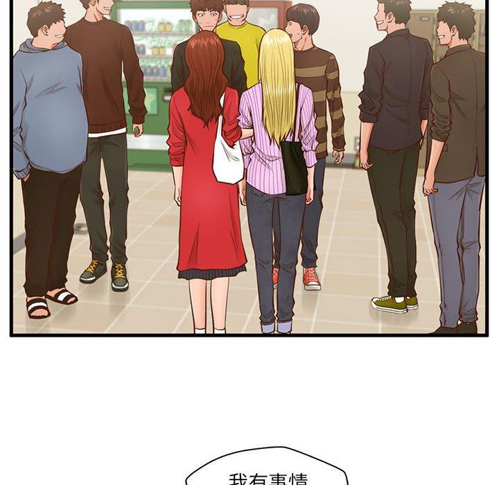 甜蜜合租[h漫]韩漫全集-甜蜜合租-第 5 话无删减无遮挡章节图片 