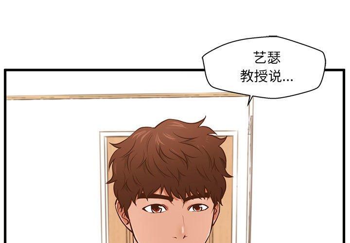甜蜜合租[h漫]韩漫全集-甜蜜合租-第 5 话无删减无遮挡章节图片 