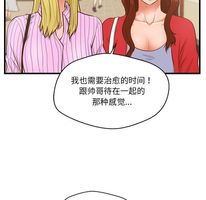 甜蜜合租[h漫]韩漫全集-甜蜜合租-第 5 话无删减无遮挡章节图片 
