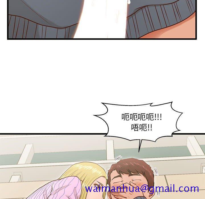 甜蜜合租[h漫]韩漫全集-甜蜜合租-第 5 话无删减无遮挡章节图片 