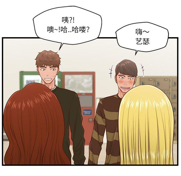 甜蜜合租[h漫]韩漫全集-甜蜜合租-第 5 话无删减无遮挡章节图片 