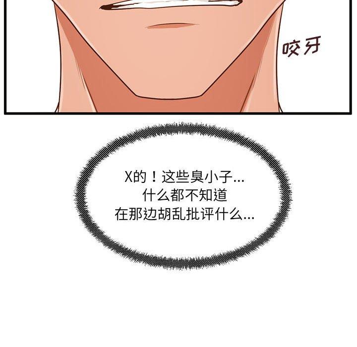 甜蜜合租[h漫]韩漫全集-甜蜜合租-第 5 话无删减无遮挡章节图片 