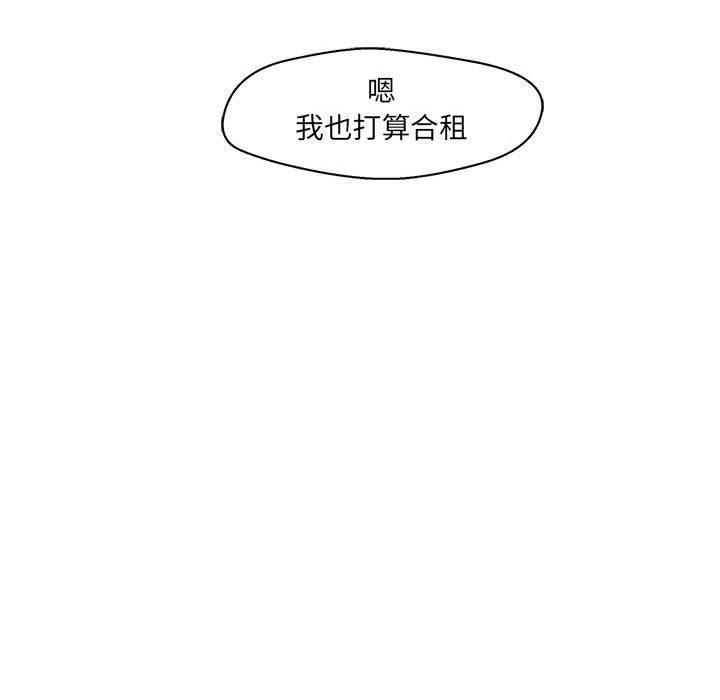 甜蜜合租[h漫]韩漫全集-甜蜜合租-第 5 话无删减无遮挡章节图片 
