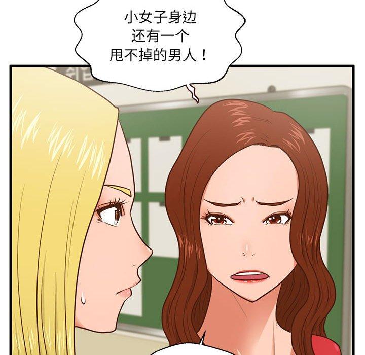 甜蜜合租[h漫]韩漫全集-甜蜜合租-第 5 话无删减无遮挡章节图片 