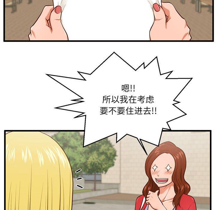 甜蜜合租[h漫]韩漫全集-甜蜜合租-第 5 话无删减无遮挡章节图片 