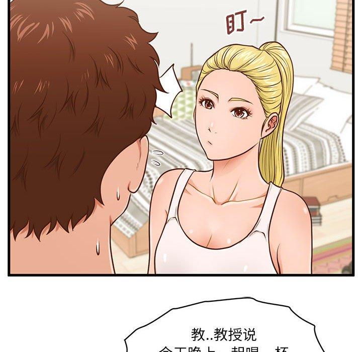 甜蜜合租[h漫]韩漫全集-甜蜜合租-第 5 话无删减无遮挡章节图片 
