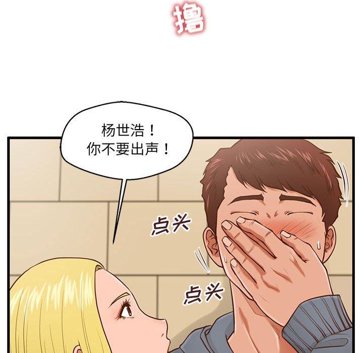 甜蜜合租[h漫]韩漫全集-甜蜜合租-第 5 话无删减无遮挡章节图片 