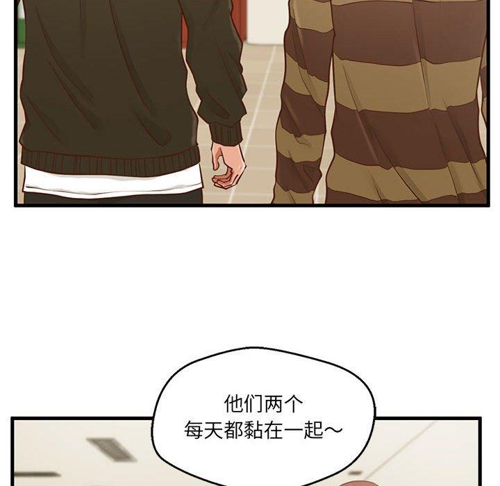 甜蜜合租[h漫]韩漫全集-甜蜜合租-第 5 话无删减无遮挡章节图片 