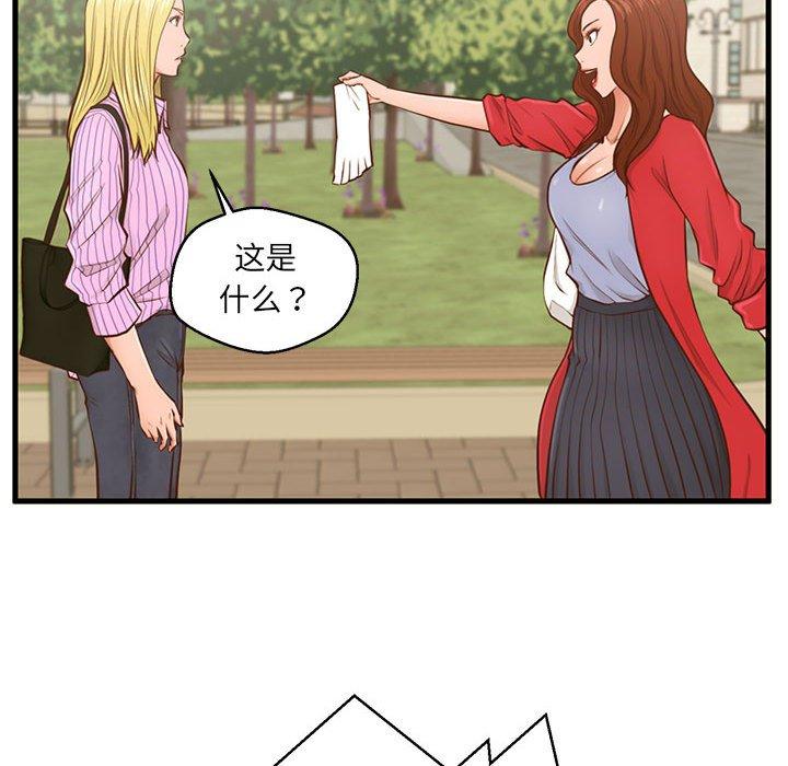 甜蜜合租[h漫]韩漫全集-甜蜜合租-第 5 话无删减无遮挡章节图片 