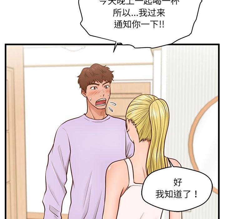 甜蜜合租[h漫]韩漫全集-甜蜜合租-第 5 话无删减无遮挡章节图片 