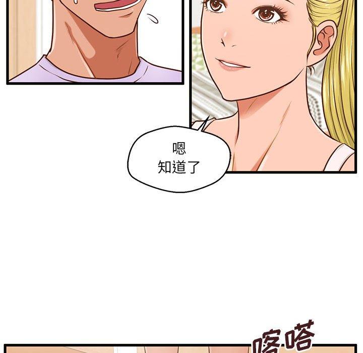甜蜜合租[h漫]韩漫全集-甜蜜合租-第 5 话无删减无遮挡章节图片 