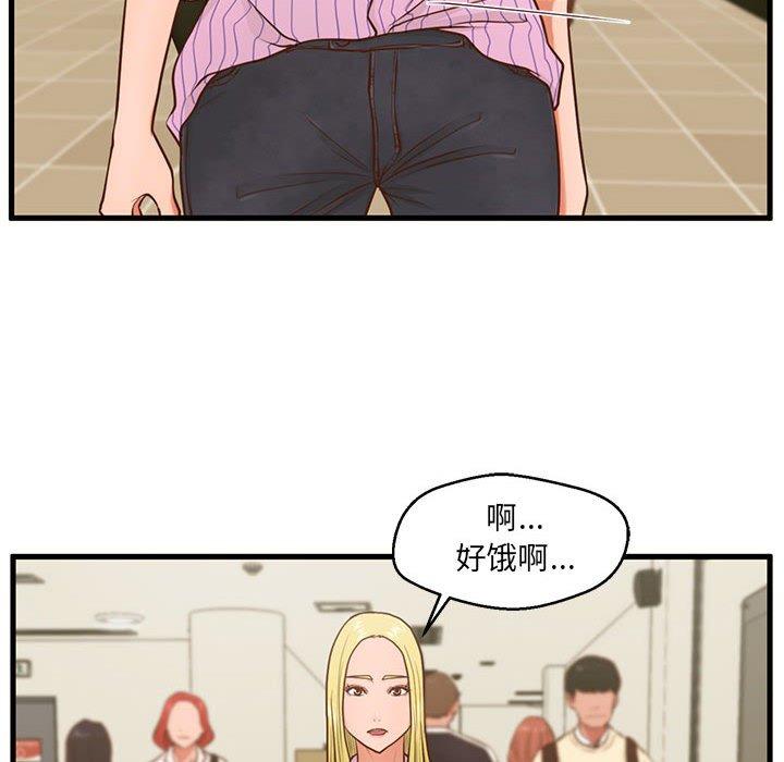 甜蜜合租[h漫]韩漫全集-甜蜜合租-第 5 话无删减无遮挡章节图片 