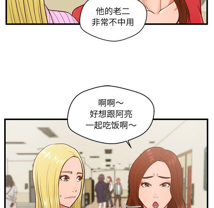 甜蜜合租[h漫]韩漫全集-甜蜜合租-第 5 话无删减无遮挡章节图片 
