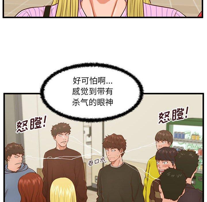 甜蜜合租[h漫]韩漫全集-甜蜜合租-第 5 话无删减无遮挡章节图片 