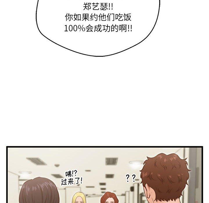 甜蜜合租[h漫]韩漫全集-甜蜜合租-第 5 话无删减无遮挡章节图片 