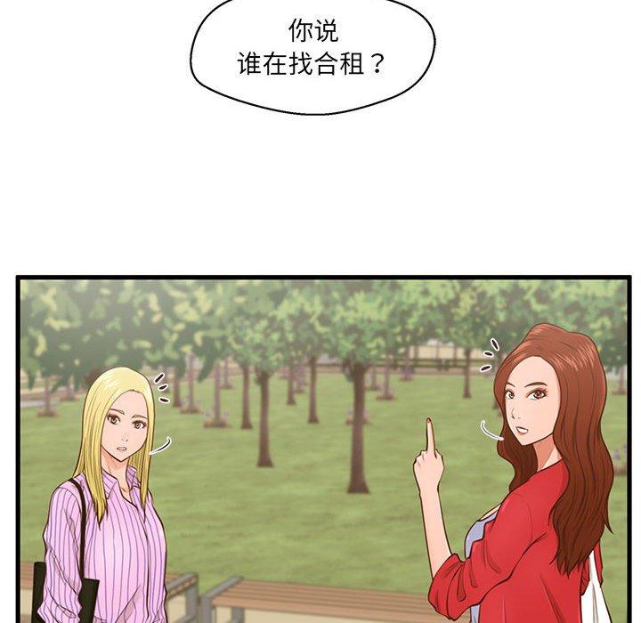 甜蜜合租[h漫]韩漫全集-甜蜜合租-第 5 话无删减无遮挡章节图片 