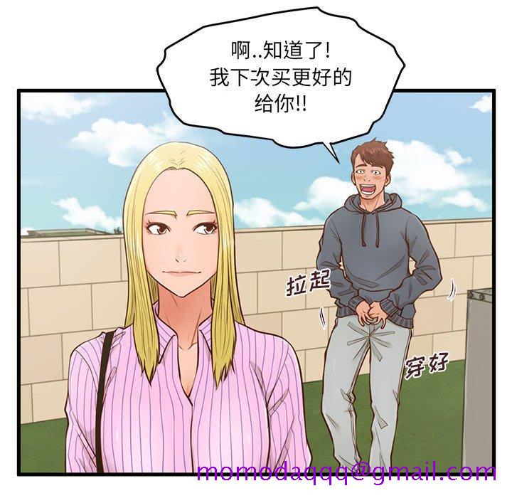 甜蜜合租[h漫]韩漫全集-甜蜜合租-第 5 话无删减无遮挡章节图片 