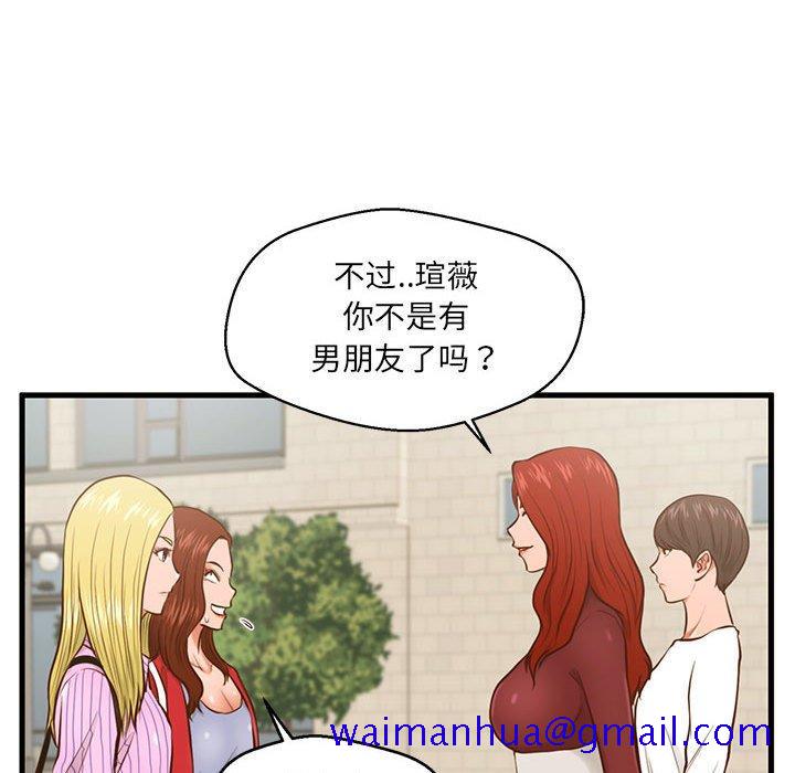 甜蜜合租[h漫]韩漫全集-甜蜜合租-第 5 话无删减无遮挡章节图片 