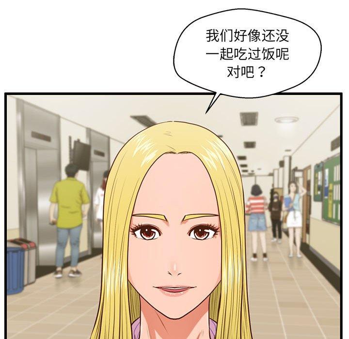 甜蜜合租[h漫]韩漫全集-甜蜜合租-第 5 话无删减无遮挡章节图片 