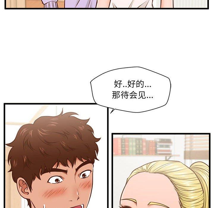 甜蜜合租[h漫]韩漫全集-甜蜜合租-第 5 话无删减无遮挡章节图片 