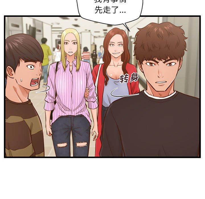 甜蜜合租[h漫]韩漫全集-甜蜜合租-第 5 话无删减无遮挡章节图片 