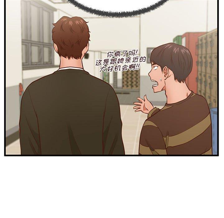 甜蜜合租[h漫]韩漫全集-甜蜜合租-第 5 话无删减无遮挡章节图片 