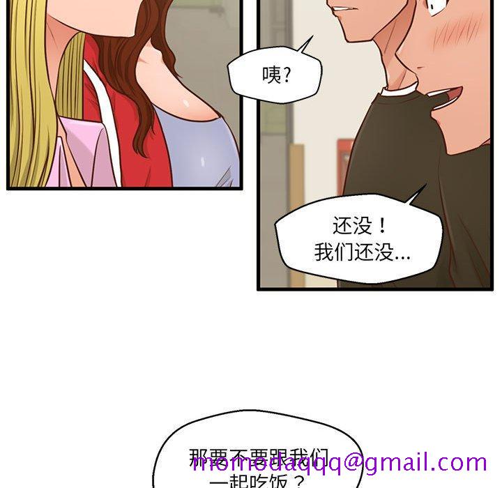 甜蜜合租[h漫]韩漫全集-甜蜜合租-第 5 话无删减无遮挡章节图片 