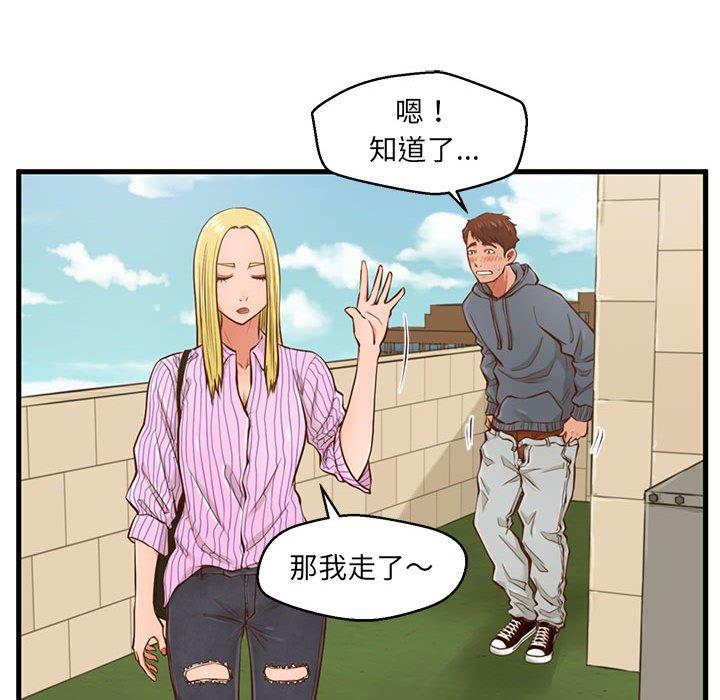 甜蜜合租[h漫]韩漫全集-甜蜜合租-第 5 话无删减无遮挡章节图片 