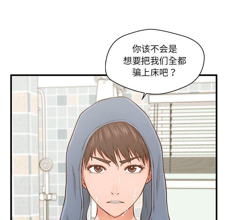 甜蜜合租[h漫]韩漫全集-甜蜜合租-第 5 话无删减无遮挡章节图片 