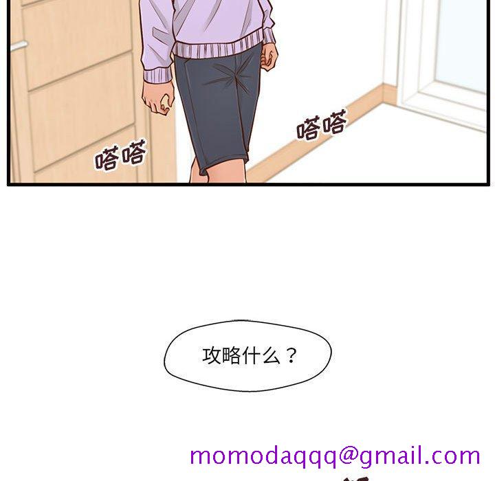 甜蜜合租[h漫]韩漫全集-甜蜜合租-第 5 话无删减无遮挡章节图片 