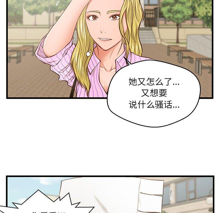甜蜜合租[h漫]韩漫全集-甜蜜合租-第 5 话无删减无遮挡章节图片 