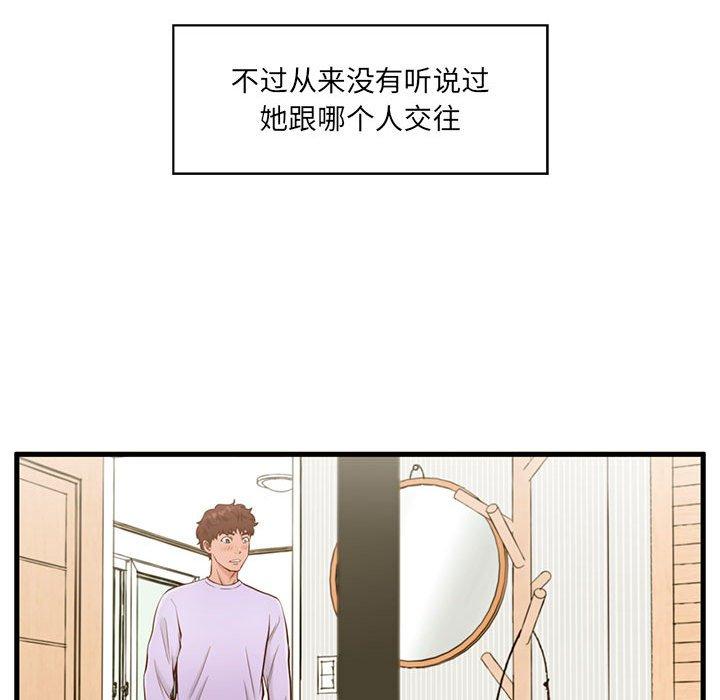 甜蜜合租[h漫]韩漫全集-甜蜜合租-第 5 话无删减无遮挡章节图片 