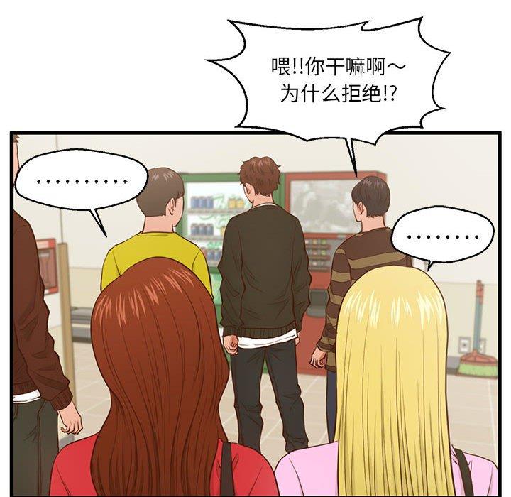 甜蜜合租[h漫]韩漫全集-甜蜜合租-第 5 话无删减无遮挡章节图片 