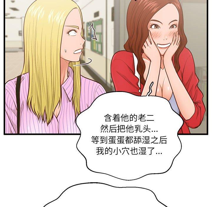 甜蜜合租[h漫]韩漫全集-甜蜜合租-第 5 话无删减无遮挡章节图片 