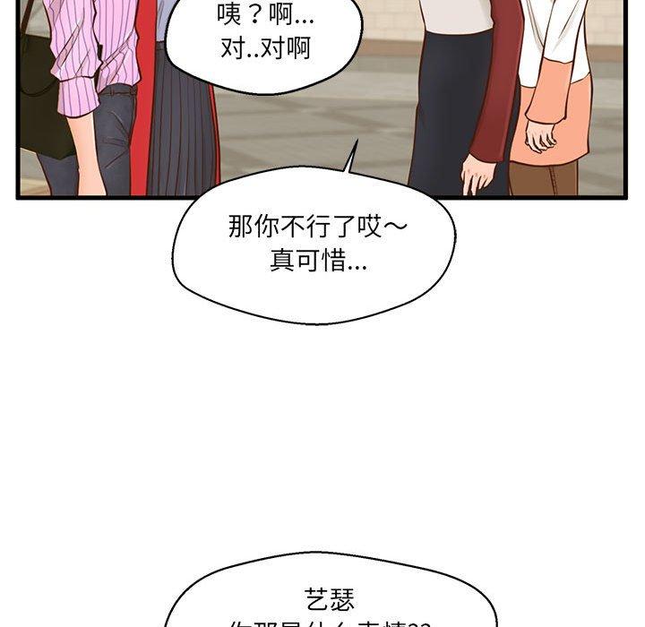 甜蜜合租[h漫]韩漫全集-甜蜜合租-第 5 话无删减无遮挡章节图片 