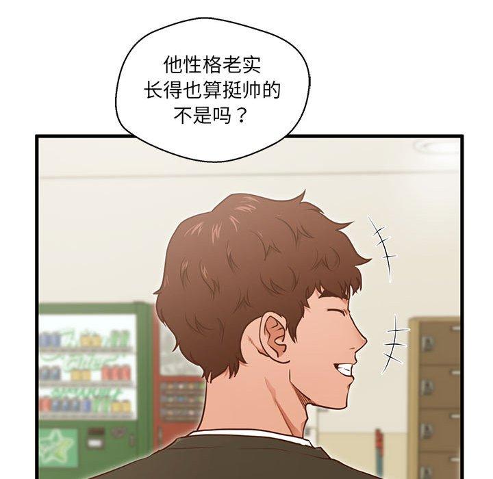 甜蜜合租[h漫]韩漫全集-甜蜜合租-第 5 话无删减无遮挡章节图片 
