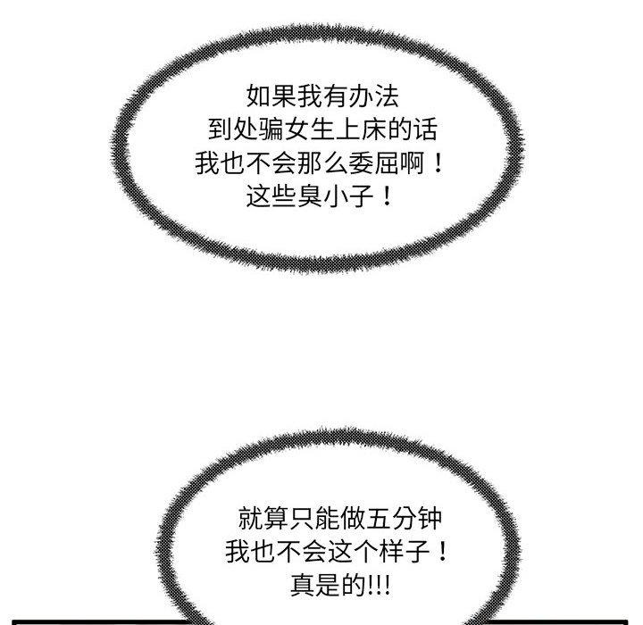 甜蜜合租[h漫]韩漫全集-甜蜜合租-第 5 话无删减无遮挡章节图片 