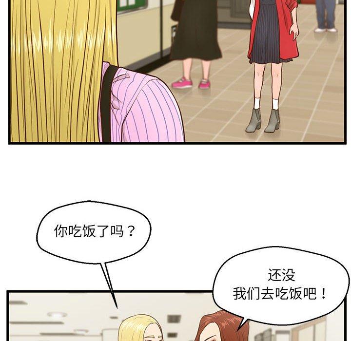 甜蜜合租[h漫]韩漫全集-甜蜜合租-第 5 话无删减无遮挡章节图片 