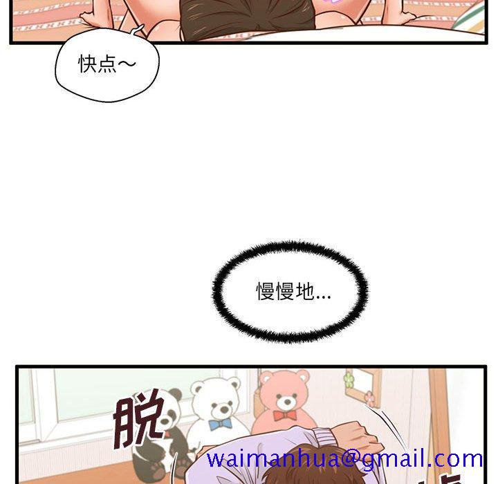 甜蜜合租[h漫]韩漫全集-甜蜜合租-第 6 话无删减无遮挡章节图片 