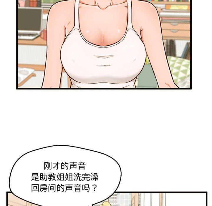甜蜜合租[h漫]韩漫全集-甜蜜合租-第 6 话无删减无遮挡章节图片 