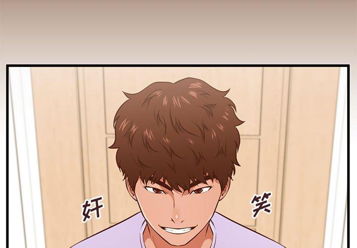 甜蜜合租[h漫]韩漫全集-甜蜜合租-第 6 话无删减无遮挡章节图片 