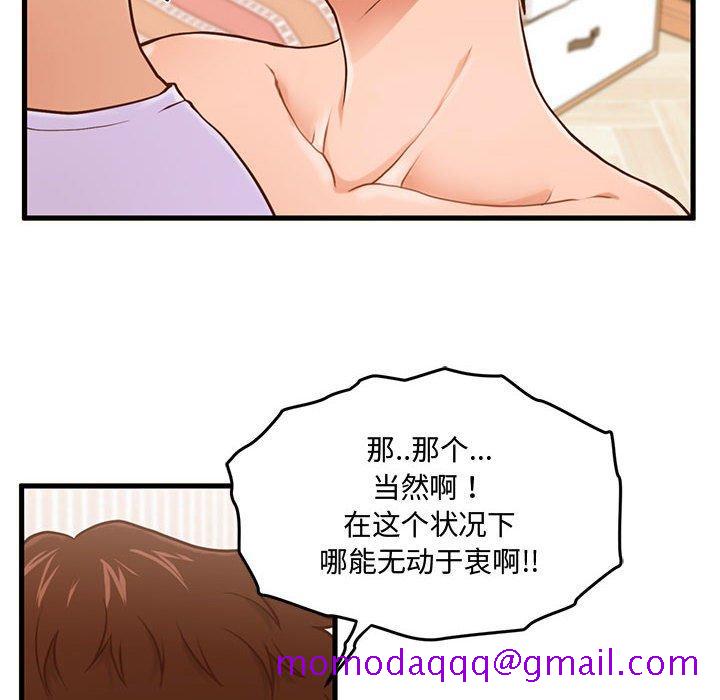 甜蜜合租[h漫]韩漫全集-甜蜜合租-第 6 话无删减无遮挡章节图片 