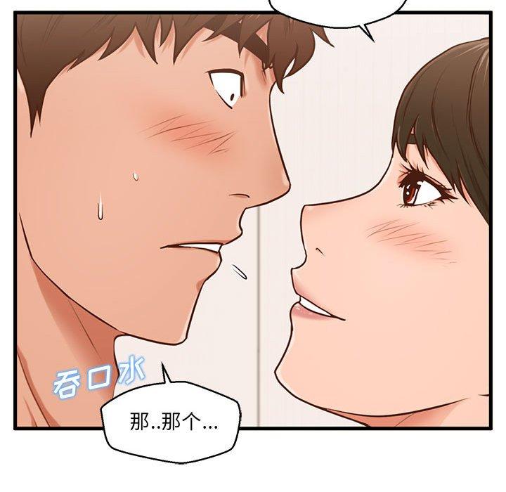 甜蜜合租[h漫]韩漫全集-甜蜜合租-第 6 话无删减无遮挡章节图片 